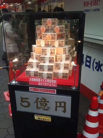 宝くじで高額当選！一億円以上宝くじで当てた時の受け取り方を予習しておきましょう。 | 宝くじ徹底検証｜売り場、ネット購入から当たる確率を上げる